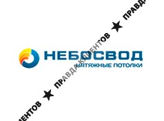 натяжные потолки НЕБОСВОД